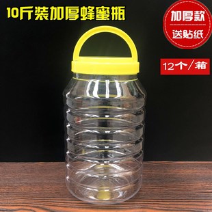 10斤装 蜂蜜瓶塑料瓶带盖50m00g 蜜糖瓶子加厚透明食品储物罐密封