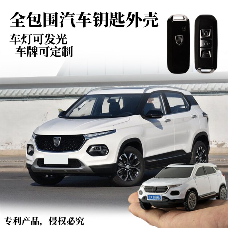 20款宝骏510h钥匙包530个性扣730创意保护套19款E100汽车模型壳57