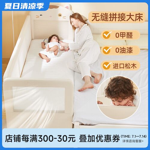 猫咪儿童拼接床新生婴儿加宽床平接大床透气防撞加高护栏宝宝床