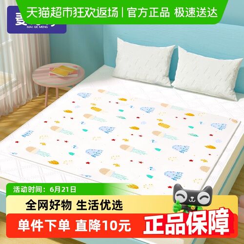 麦格萌隔尿垫婴儿纯棉护理垫宝宝可洗床单防漏透气100*150