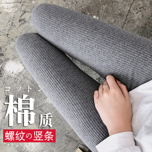 条纹灰色打底裤女外穿螺纹纯棉紧身春秋季薄款大码螺旋纹加绒九分