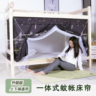 蚊帐大学生寝室床帘一体式 宿舍上下铺床 G遮光防尘90x190单人床