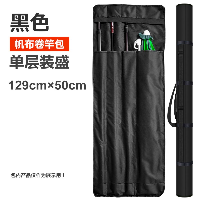 新叮当鱼卷竿包帆布卷轴鱼竿包卷竿袋竿包轻便携鱼U竿袋鱼杆袋钓