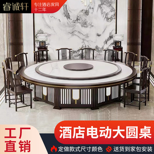 酒店餐桌电动大圆桌饭店包厢15人自动O旋转火锅桌椅实木定 新中式