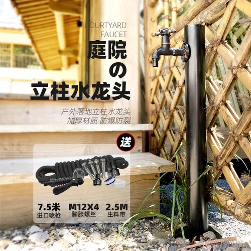 户外立柱水龙头防冻仿古不锈钢水桩双头黑色喷枪别墅庭院花洒支架