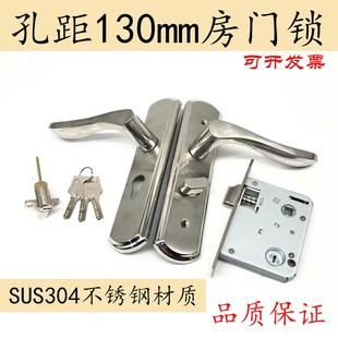 孔距130mm室内门锁304不锈钢加厚房门锁配5050 5Z040锁体 5045