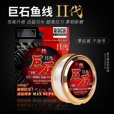 赤鬼巨石鱼线二代l性能升级超强拉力迅猛切水柔韧耐磨不涨号零延