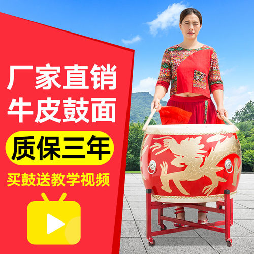 牛皮鼓大鼓舞蹈堂鼓秧歌战鼓成人儿童演出敲打龙鼓中国红威风锣鼓