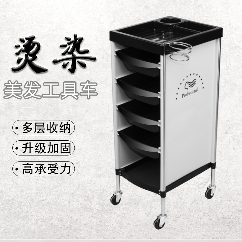 染发美发小推车发廊理q发店专用工具车美发店烫染杠车复古塑料推