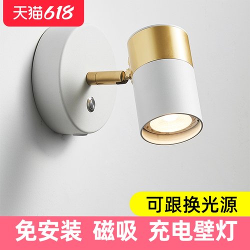 充电床头灯 免安装壁灯 磁吸可移动免接线带开关阅读灯免打孔射灯