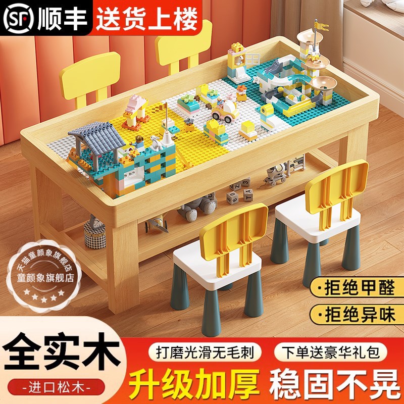 实木积木桌子儿童益智玩具男女孩积木拼装桌子多功能大颗粒学习桌
