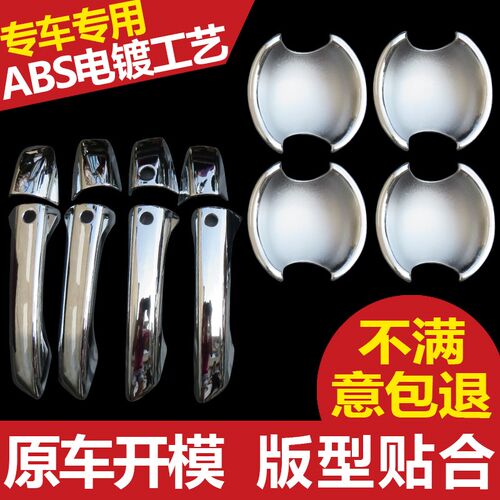 汽车门把手贴护盖护套门碗拉手贴保护贴改装饰亮条亮片专用
