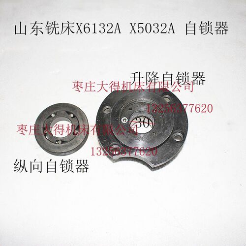山东铣床X5032自锁器 X6132C铣床自锁器 铣床自锁器 6132自锁器