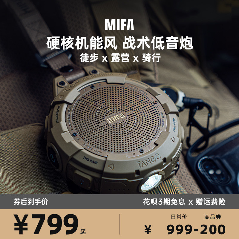 高端户外音响便携式超大音量功率专业露营防水充电充电手提小音箱