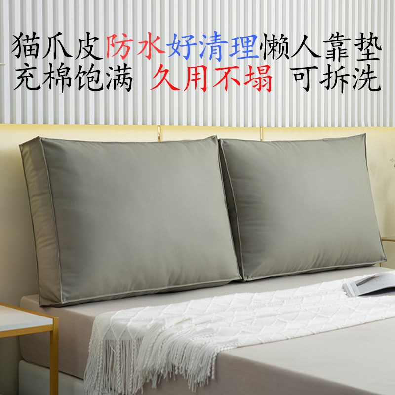 久用不塌防猫抓面包块立体组合沙发靠垫靠枕软包床V头大靠背可拆
