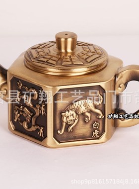 四大神兽八卦茶壶 黄铜茶壶 室内铜壶工艺品摆件