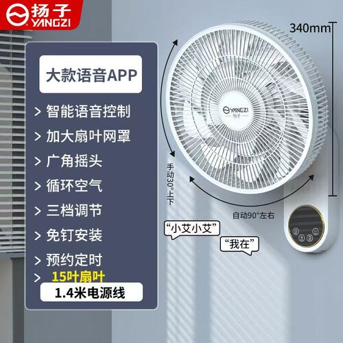 墙上风扇免打孔壁扇挂壁式电风扇厨房壁挂风扇卫生间挂壁旋转摇头