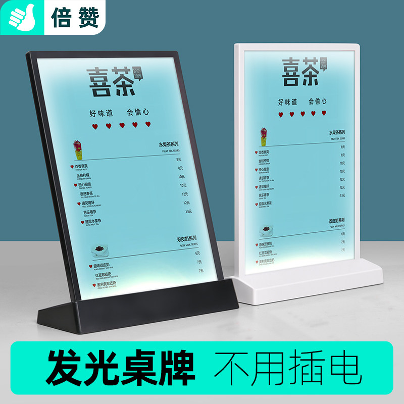 LED发光台卡菜单展示牌摆摊广告牌奶茶店价目表桌牌吧台前台灯箱