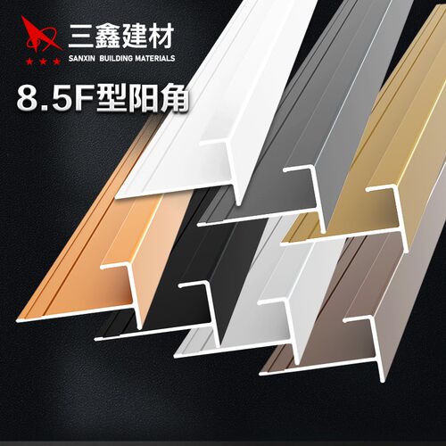 F型阳角直角竹木纤维集成墙板铝合金装饰线条金属收边卡条8.5白色