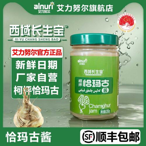 alnuri/艾力努尔柯坪恰玛古酱柯坪特产即饮营养丰富精选产品