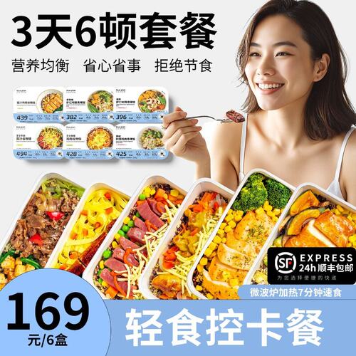 blue plan 3日6顿锁鲜轻食简餐微波即食控卡饱腹代餐意面谷物饭