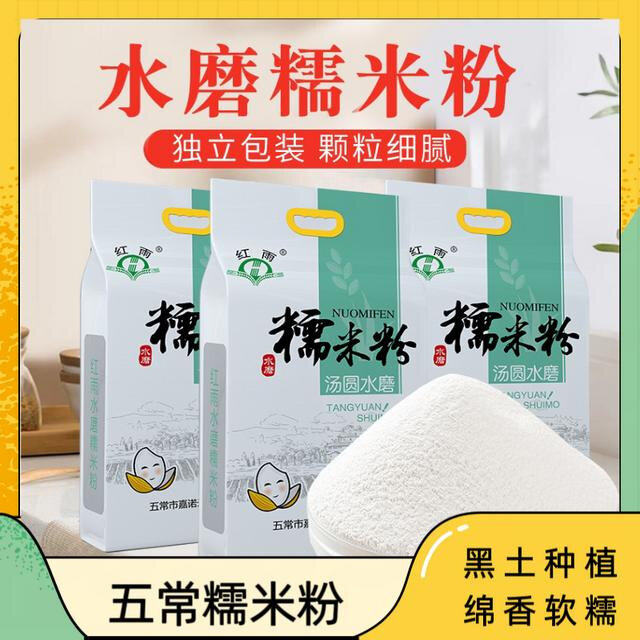 五常5斤装天然水磨糯米粉汤圆粘糕油炸糕凉糕驴打滚优质健康