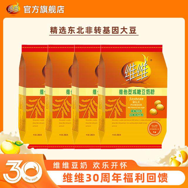7分甜维维减糖240豆奶豆浆粉高蛋白营养速溶早餐学生上班族
