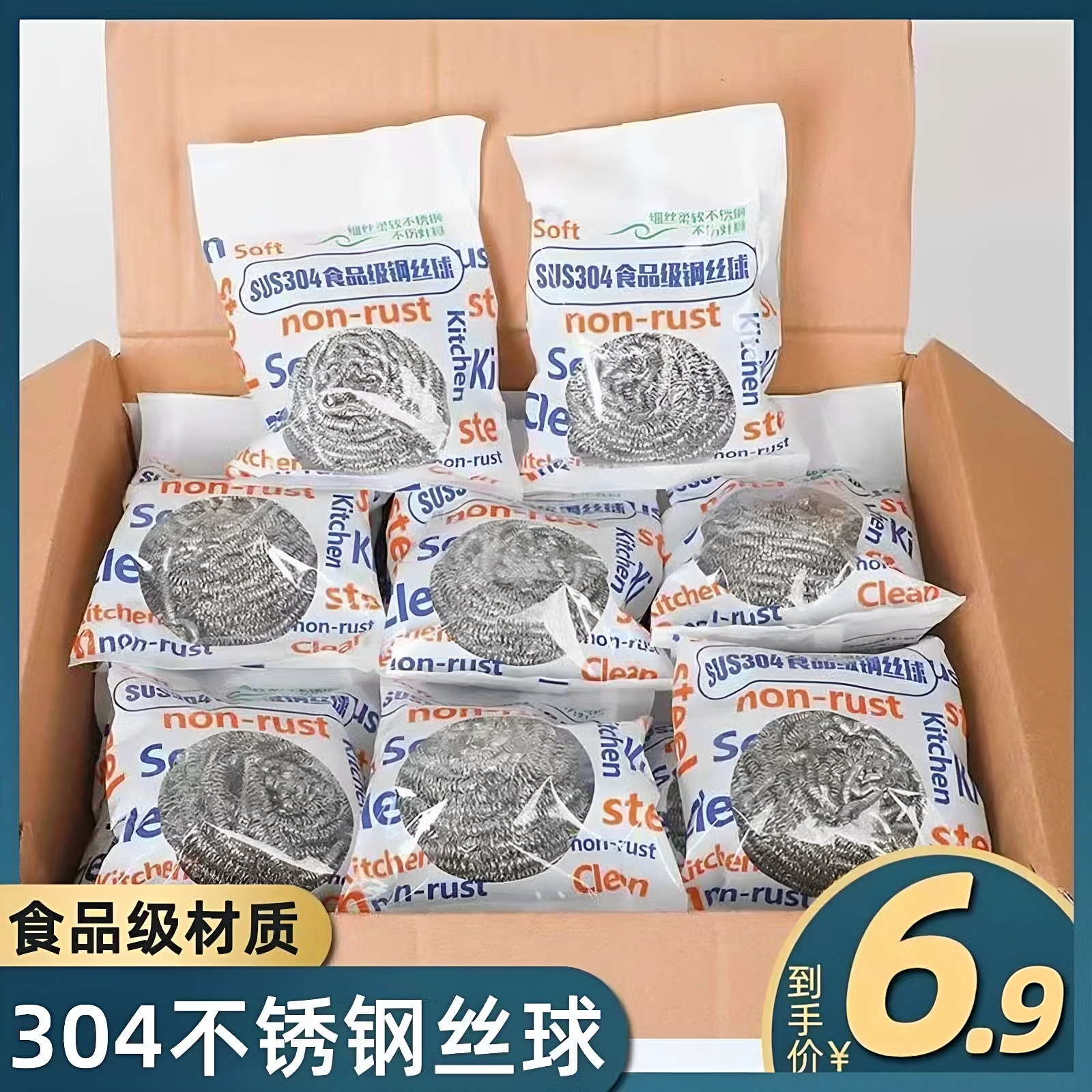 食品级304清洁钢丝球不易掉丝