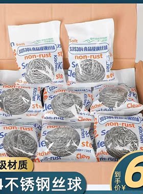 食品级304清洁钢丝球不易掉丝