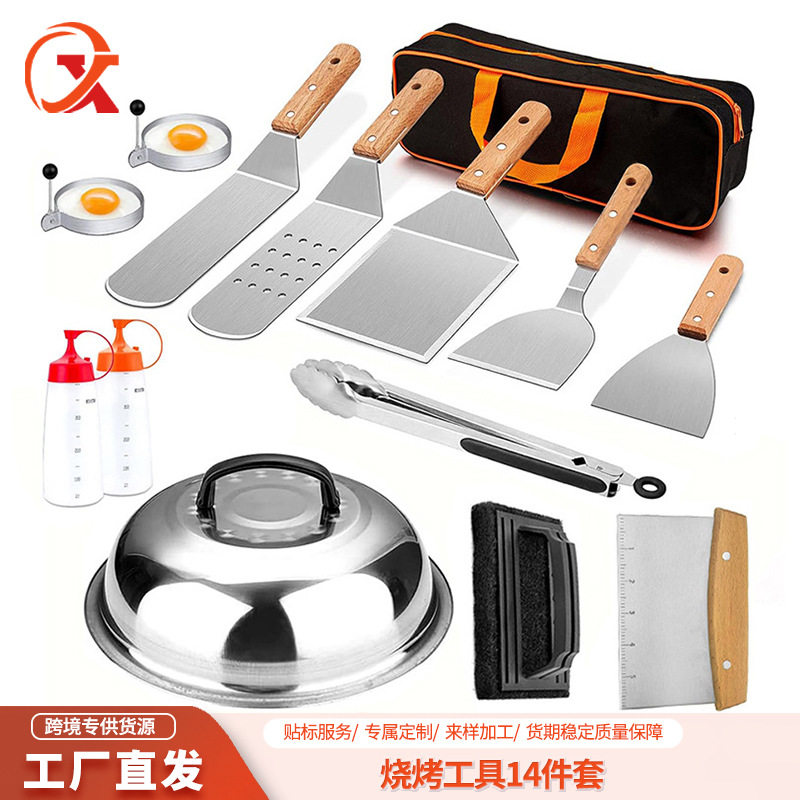 厂家直销制烧烤工具套装木柄不锈钢烧烤铲铁板烧工具BBQ组合用具