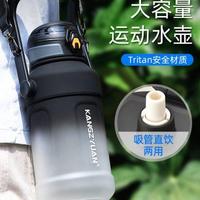 康知緣運動水杯男士大容量健身壺夏季學生便攜塑料防摔杯子帶吸管