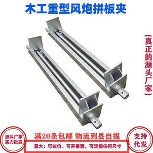 木工压条风炮夹薄板不起拱加厚气动重型夹具快速夹紧拼板压板夹子