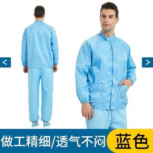 .防静电分体服工作服防尘服洁净服防尘衣无尘服喷漆服电子男女套