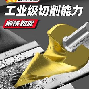 德国品质宝塔钻头高硬度开孔器不锈钢专用锥形金属塔型阶梯钻头钴