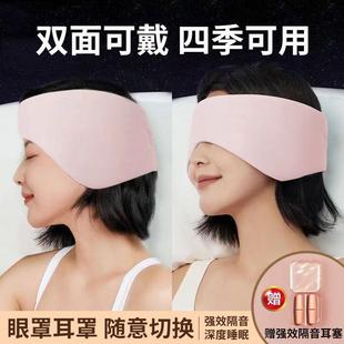 包邮 新疆 隔音耳罩双面眼罩遮光睡眠专用睡觉超强隔音耳塞防噪音助