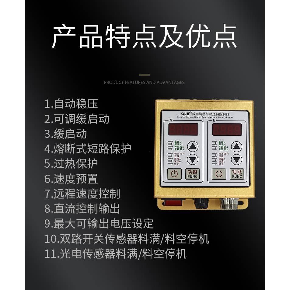 原装创优虎CUH SDVC22-S双路数字稳压振动送料控制器双控调速器5A