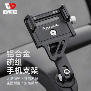 备 骑行碗西自组手车者机支架山地公路车把立固定导航支架骑行装