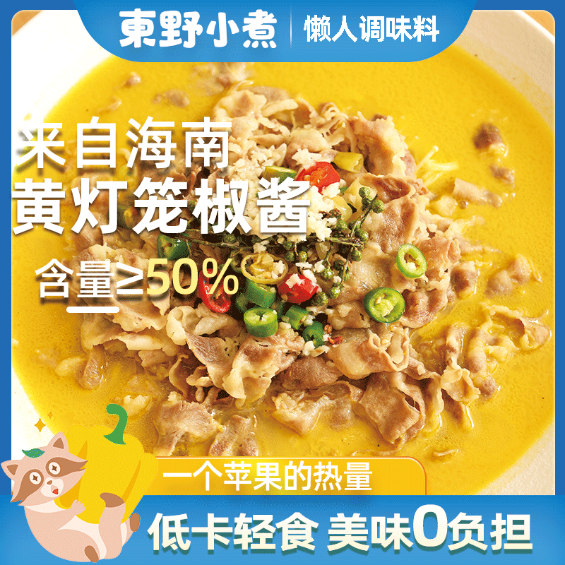 河南漯河东野食品专营店拍一发二酸汤肥牛火锅底料-第4张图片-提都小院