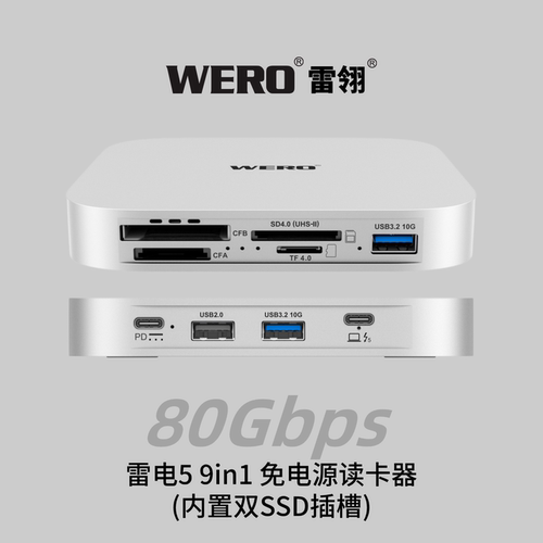 雷电9in1读卡器双盘位硬盘盒