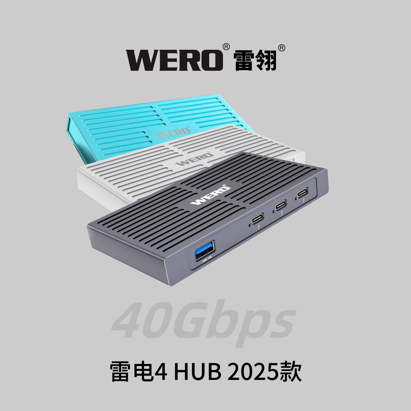 WERO雷电4集线器hubjhl8440主控