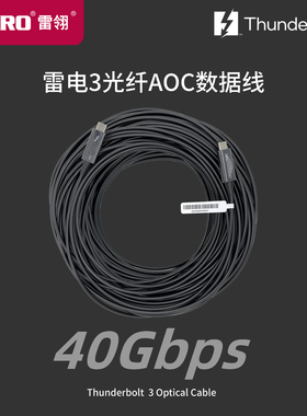 WERO原装3.2m10m15m25m50米40Gbps光纤MTP/AOC雷电3远距离数据线