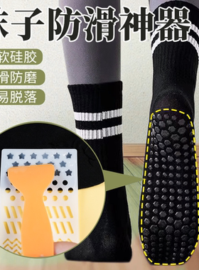 袜子防滑胶软性袜底肩带布料隐形diy防滑胶环保无毒筒袜丝袜硅胶