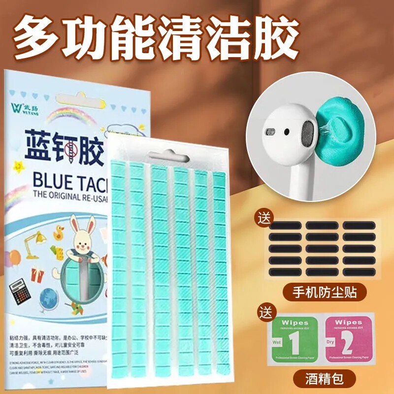 【热销推荐】清洁胶免钉胶黏土照片墙相框胶无痕胶海报胶双面胶贴