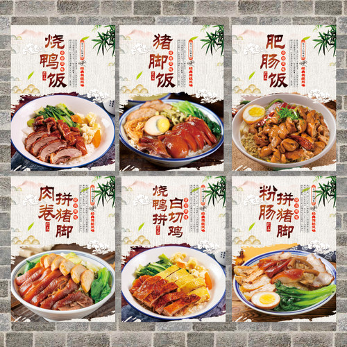 猪脚饭广告贴纸烧腊店装饰画高清