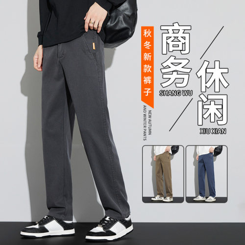 抗皱秋秋新款宽松直筒休闲裤男士时尚百搭轻商务秋冬长裤阔腿男裤