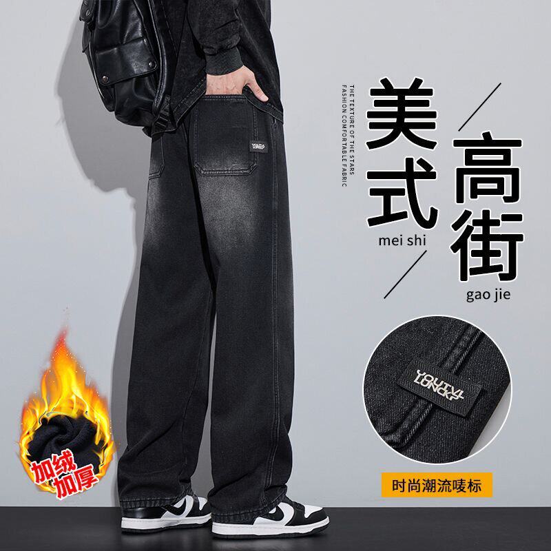 松紧腰牛仔裤男秋冬青少年宽松帅气直筒加绒裤子高中初中学生长裤