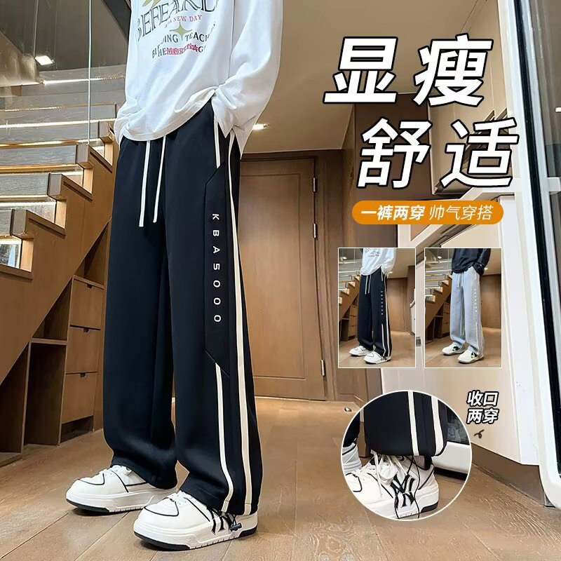 春秋季新款阔腿宽松长裤子男孩初高中学生休闲运动青少年男装直筒