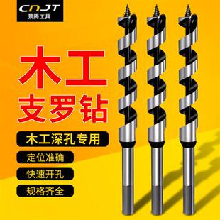 景腾六角柄加长木工支罗钻头 木材开孔钻扩孔器电钻打洞工具套装