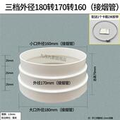 出风口排气 油烟机烟管转换 变径圈160转180异径大小头 直接pvc管