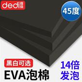 黑白色EVA泡棉45度无味内衬盒泡沫板材包装 材料海绵防损防撞泡棉
